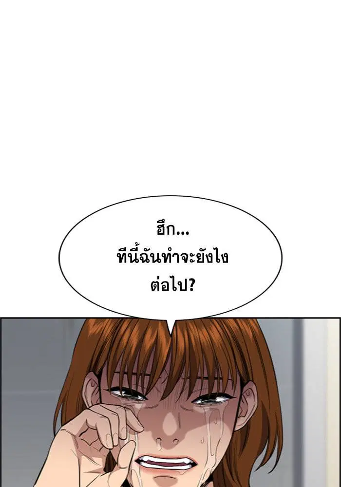 True Education ตอนที่ 39 หน้า 47