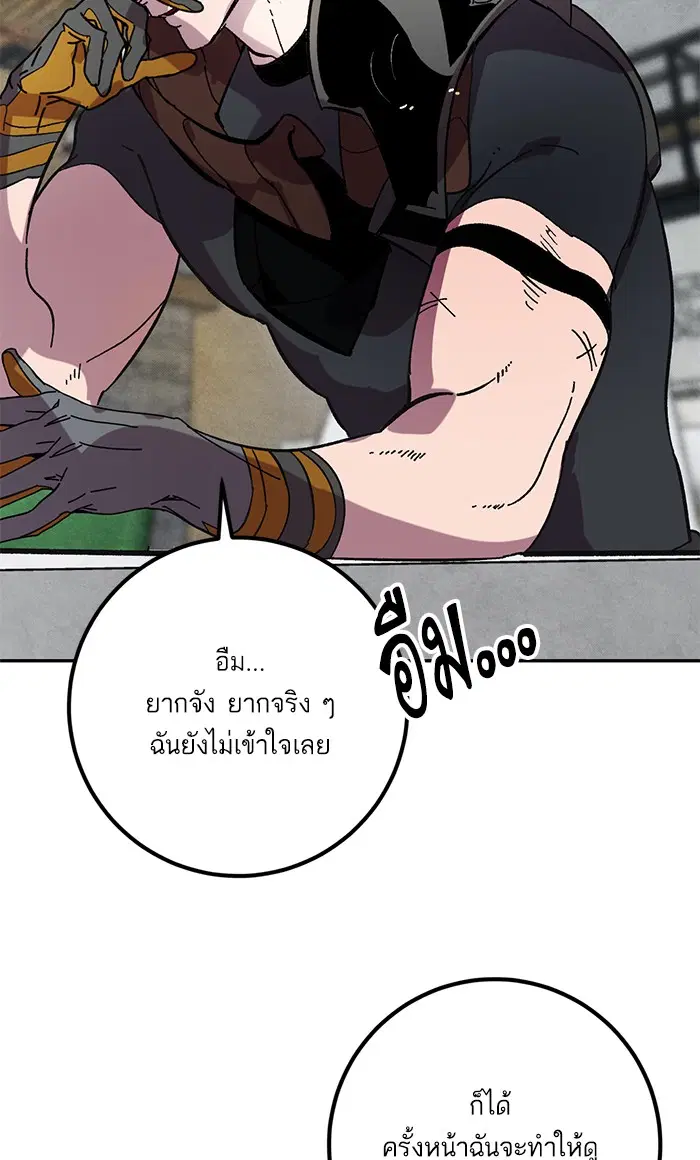 Return to Player ตอนที่ 48 หน้า 6