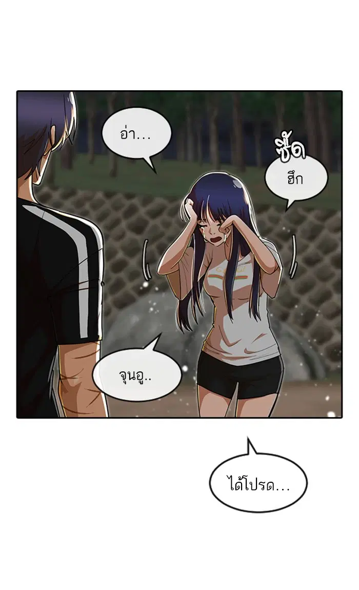 Random Chat ตอนที่ 231 หน้า 44
