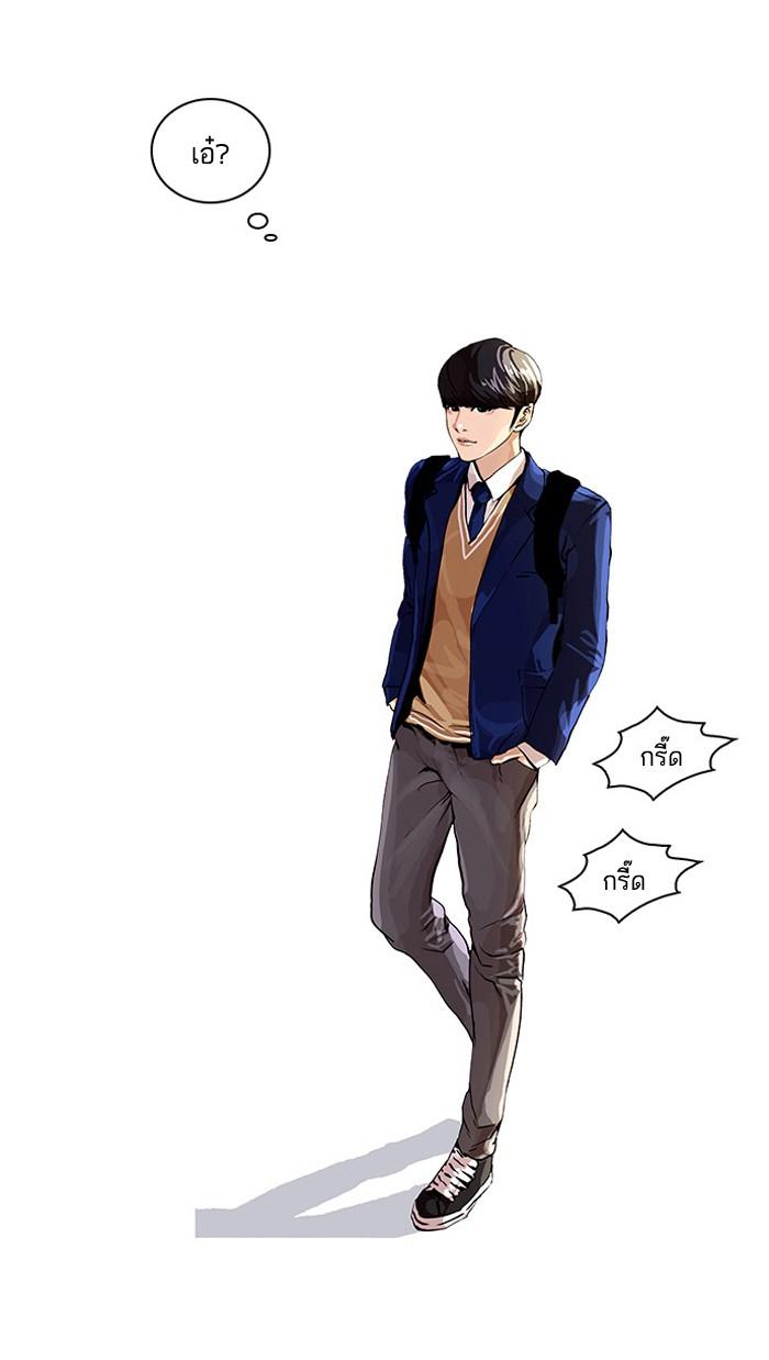 Lookism ตอนที่ 15 หน้า 74