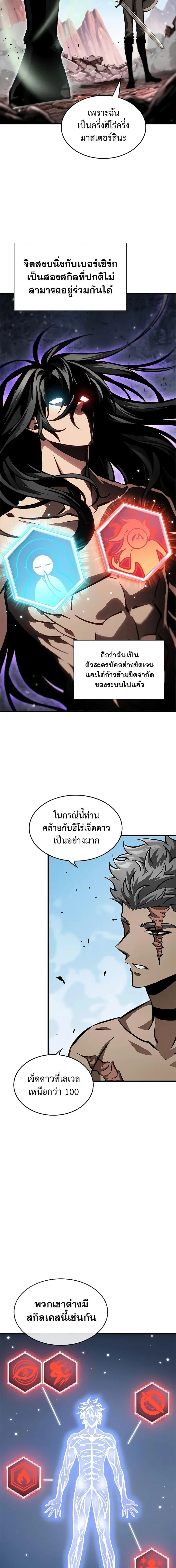 Pick Me Up ตอนที่ 86 หน้า 6