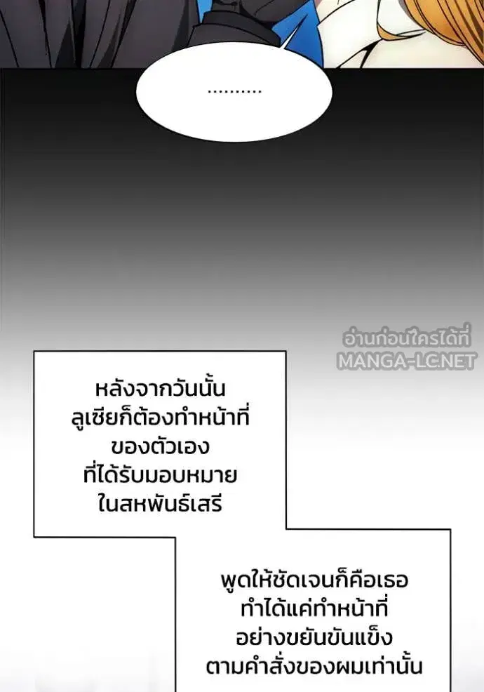 How to Live as a Villain ตอนที่ 199 หน้า 58