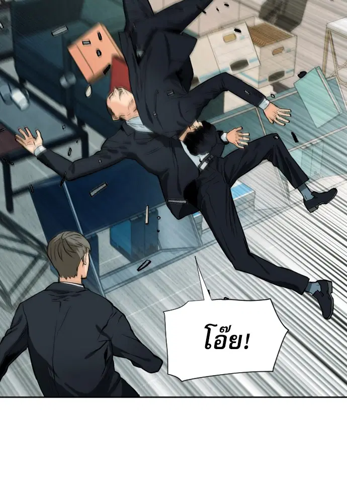 Seoul Station Druid ตอนที่ 12 หน้า 156