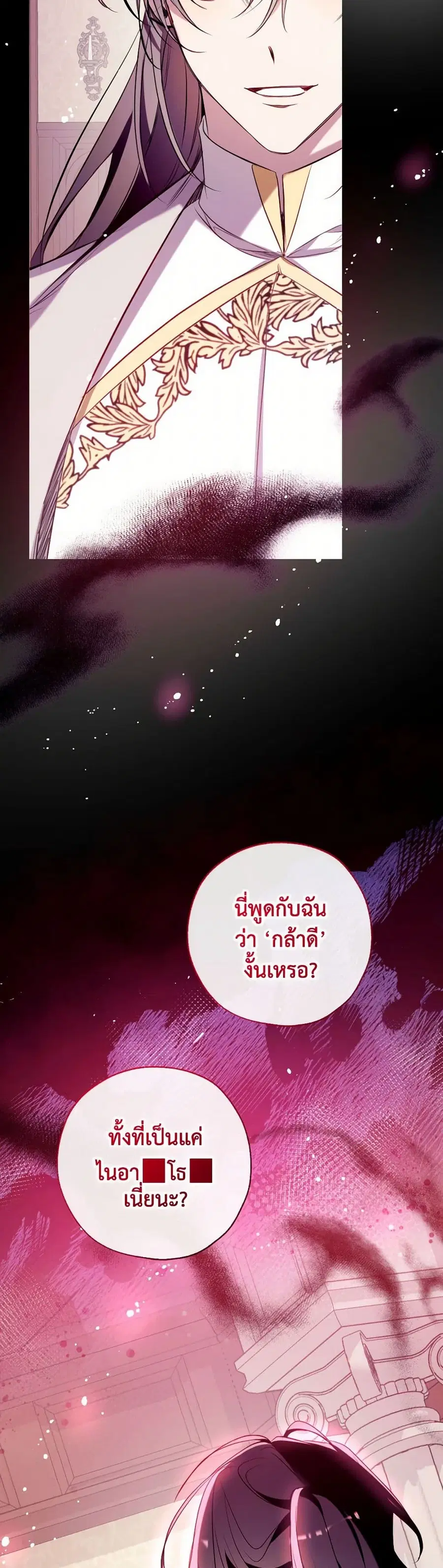 Can We Become a Family? ตอนที่ 126 หน้า 7