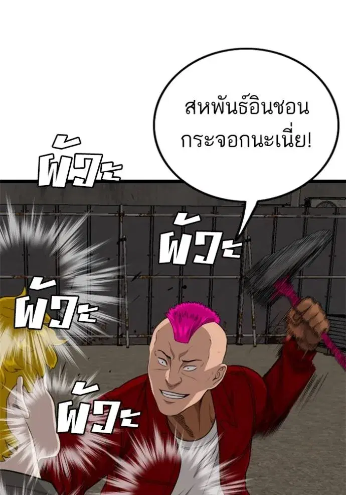 Bad Guy ตอนที่ 229 หน้า 23