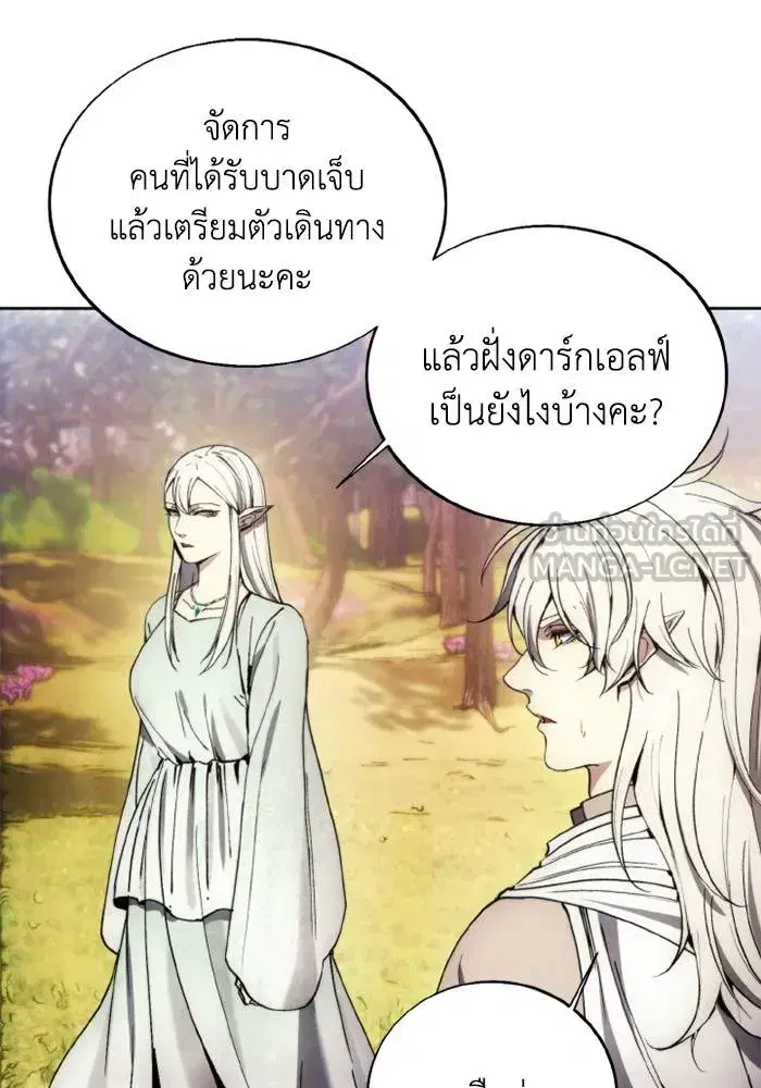 How to Live as a Villain ตอนที่ 131 หน้า 45