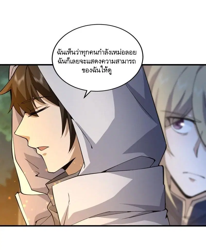The First Order ตอนที่ 363 หน้า 13