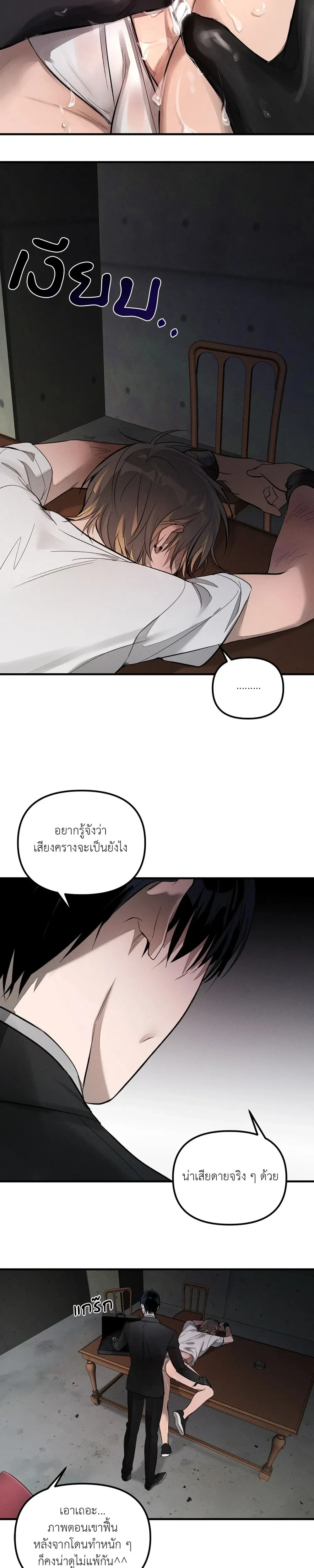 KEEP A DOG – คีป อะ ด็อก (จบ) ตอนที่ 1 หน้า 28