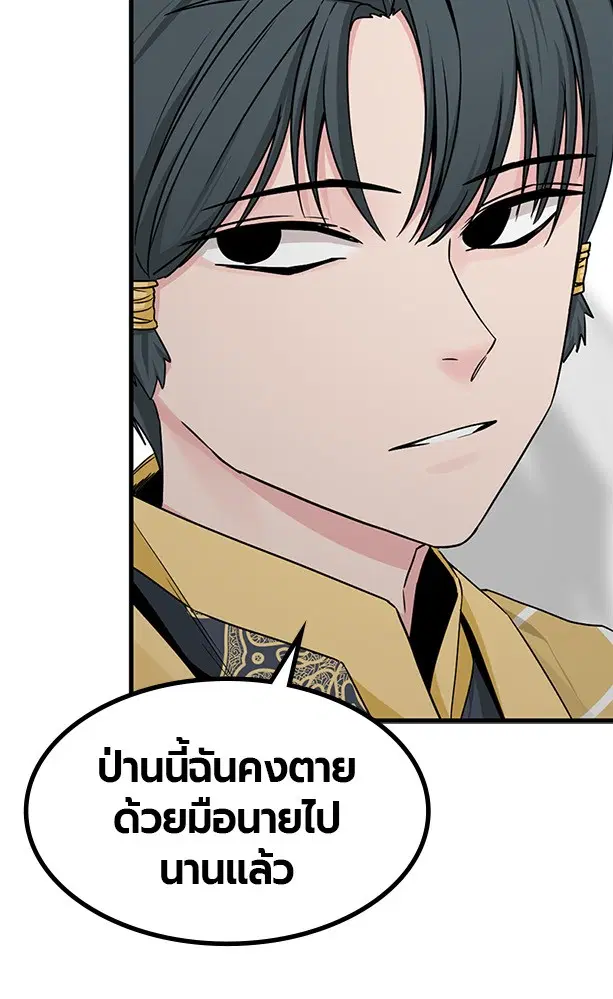 HERO KILLER ตอนที่ 102 หน้า 30