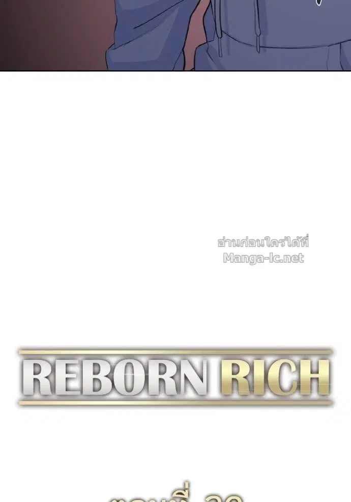 Reborn Rich ตอนที่ 30 หน้า 22