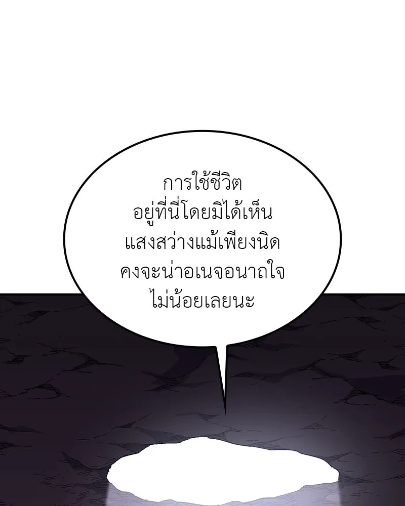 I Reincarnated As The Crazed Heir เกิดอีกทีเป็นว่าที่ประมุขลัทธิมาร ตอนที่ 117 หน้า 233