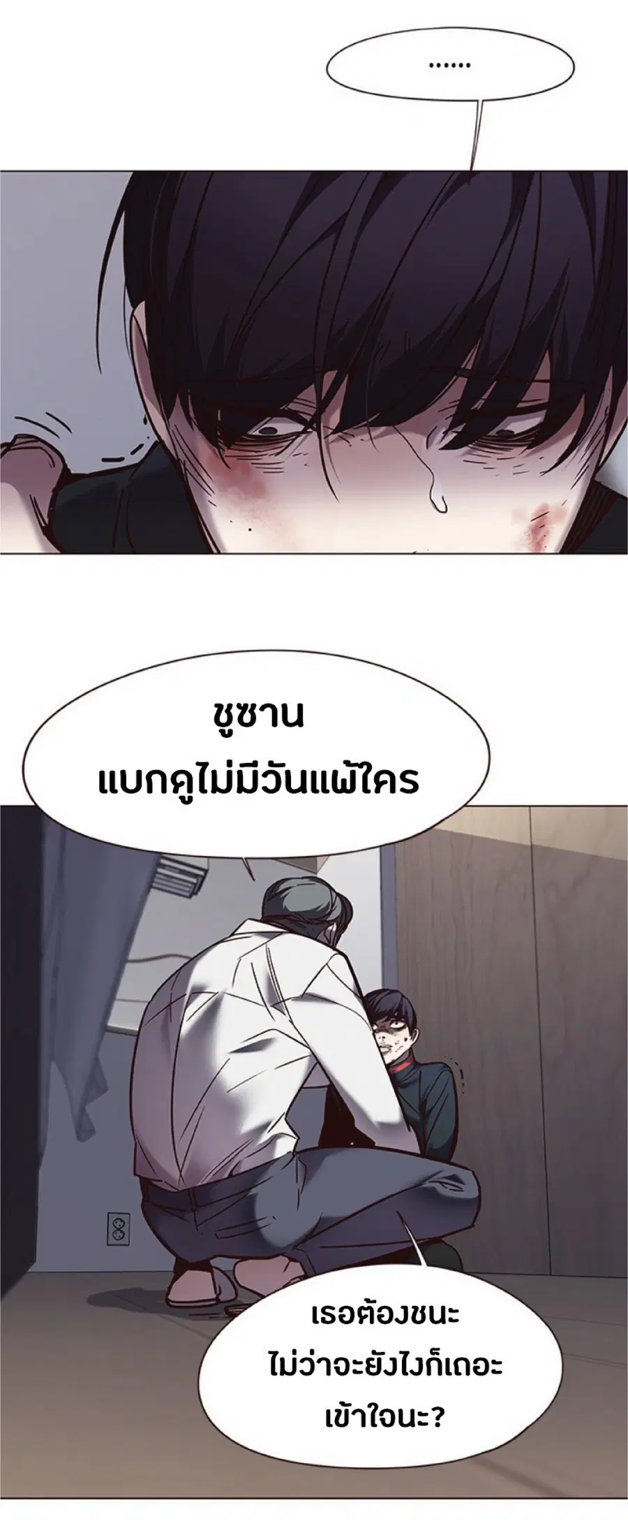 Eleceed ตอนที่ 93 หน้า 53