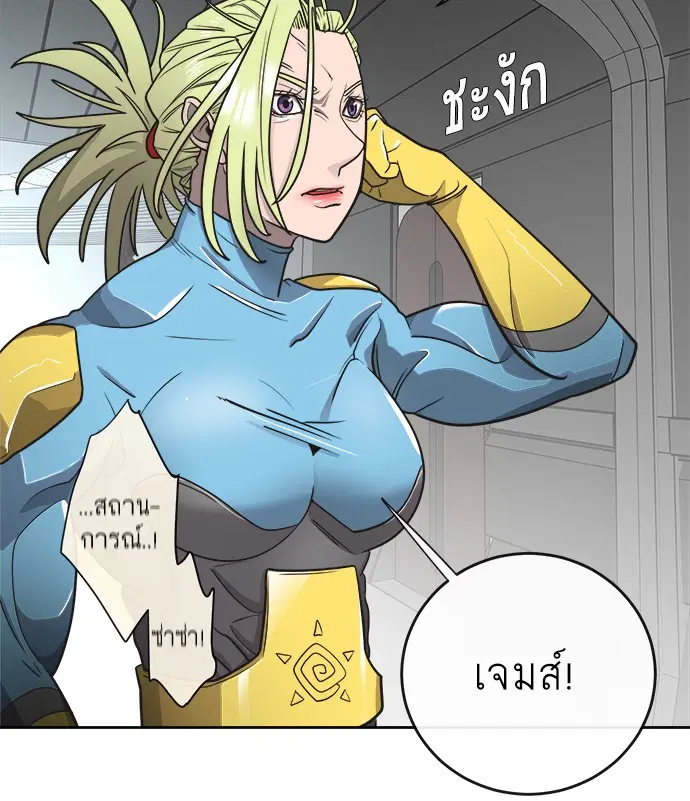 Superhuman Era ตอนที่ 13 หน้า 64