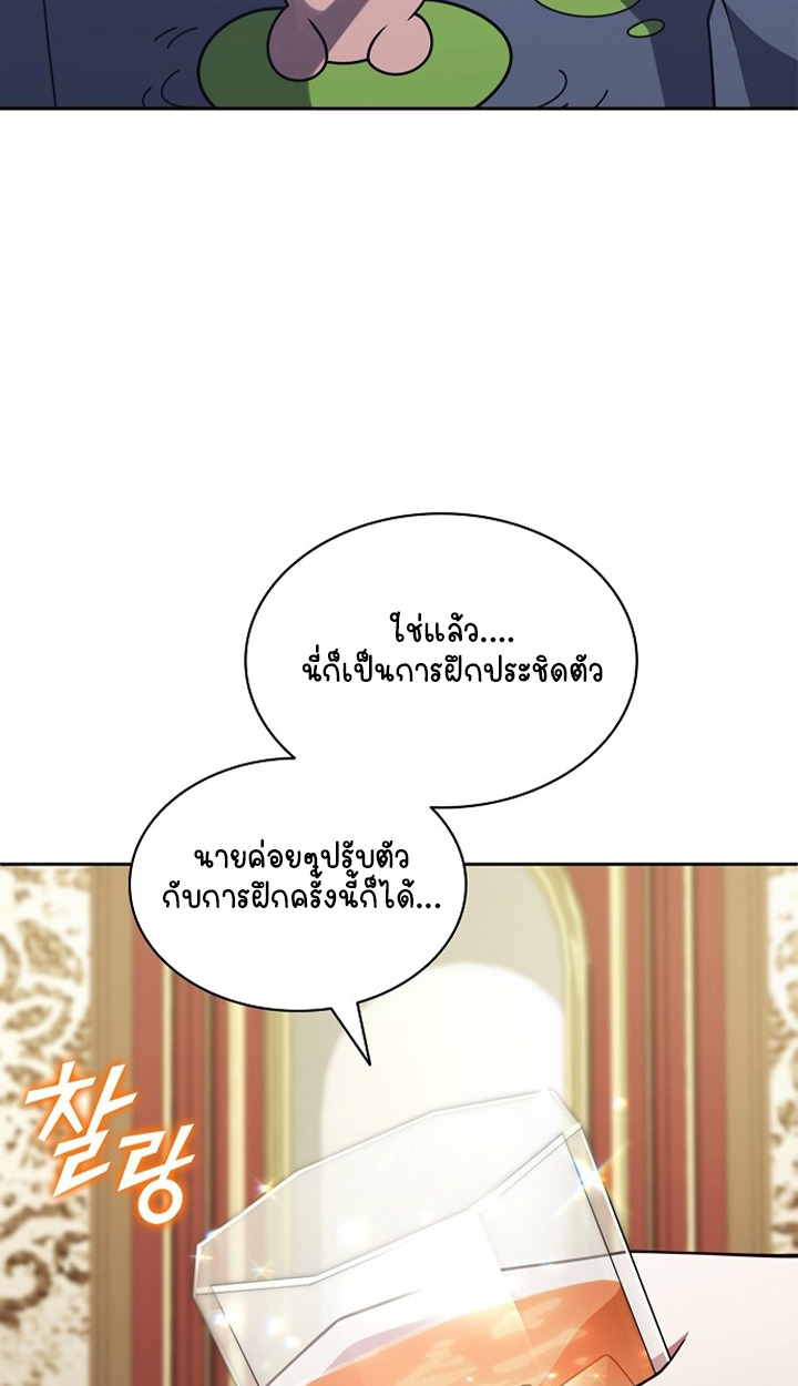 Part-Time Grim Reaper ตอนที่ 40 หน้า 87