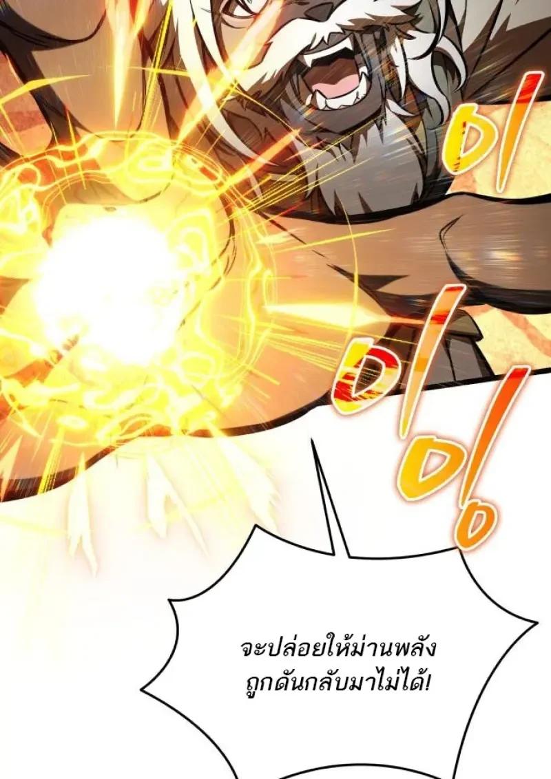 Reincarnator ผู้หวนคืน ตอนที่ 122 หน้า 11