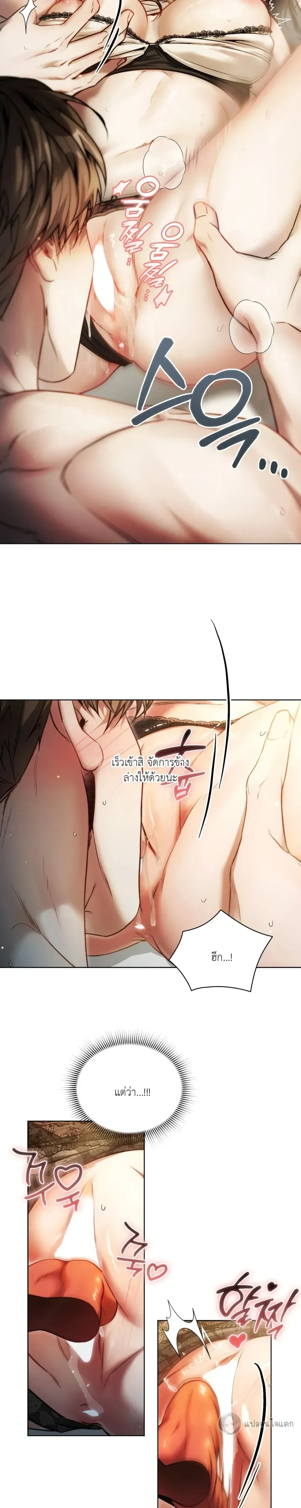 Surrounded by Movers – เมื่อฉันถูกพนักงานขนย้ายรุมล้อม ตอนที่ 1 หน้า 7