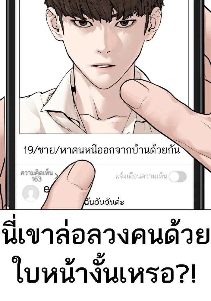 How to Fight ตอนที่ 162 หน้า 42
