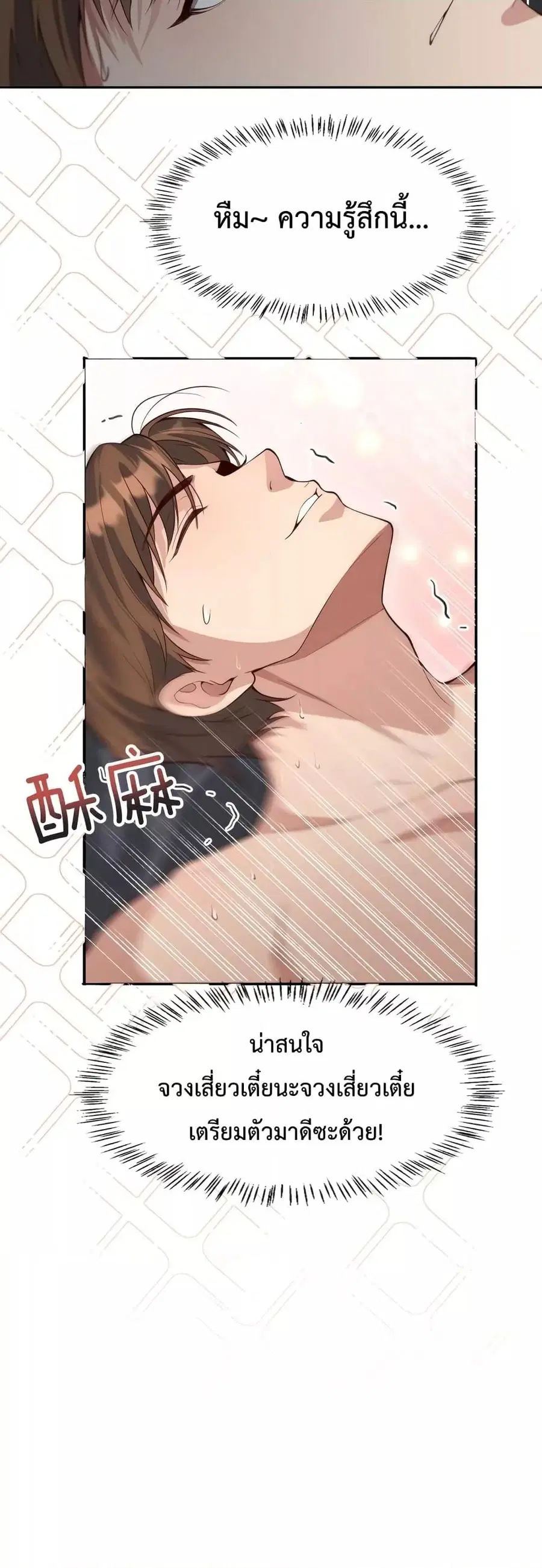 i’m stuck on the same day for a thousand years ตอนที่ 50 หน้า 17
