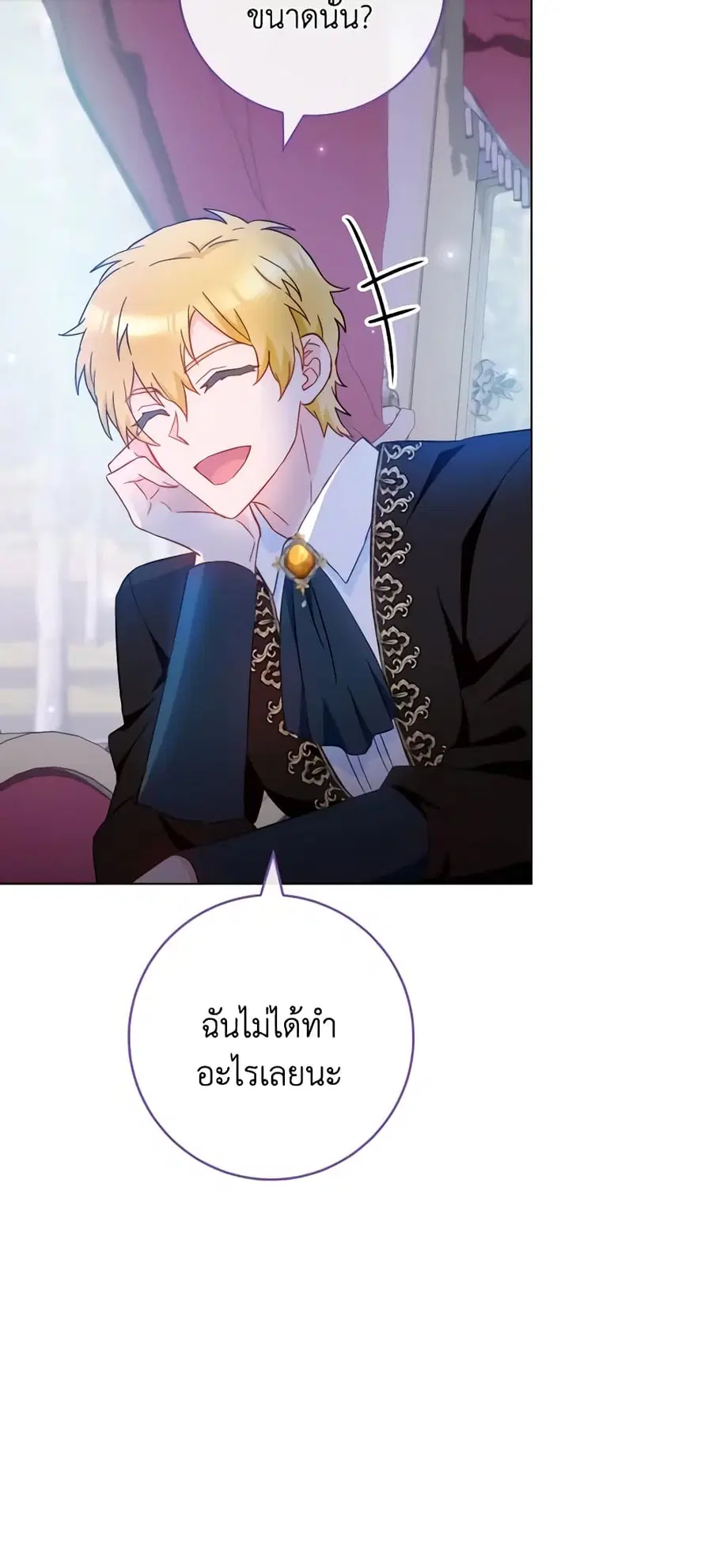 The Young Lady Is a Royal Chef ตอนที่ 108 หน้า 38