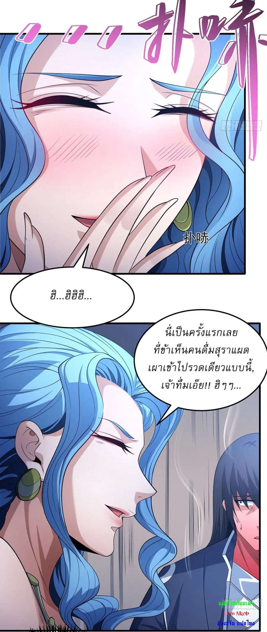 God of Martial Arts ตอนที่ 661 หน้า 4