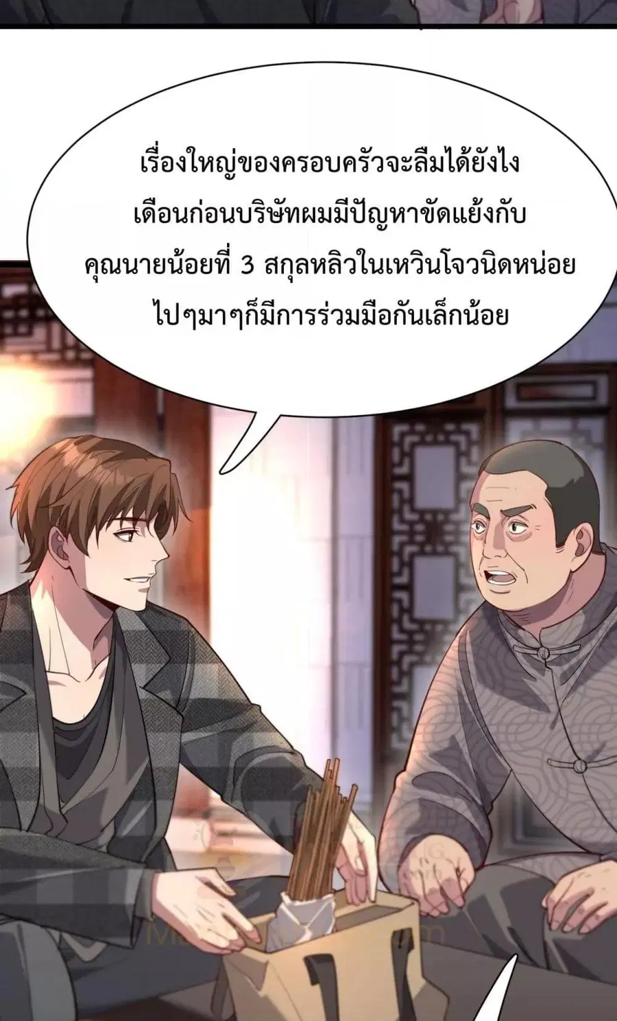 i’m stuck on the same day for a thousand years ตอนที่ 103 หน้า 8