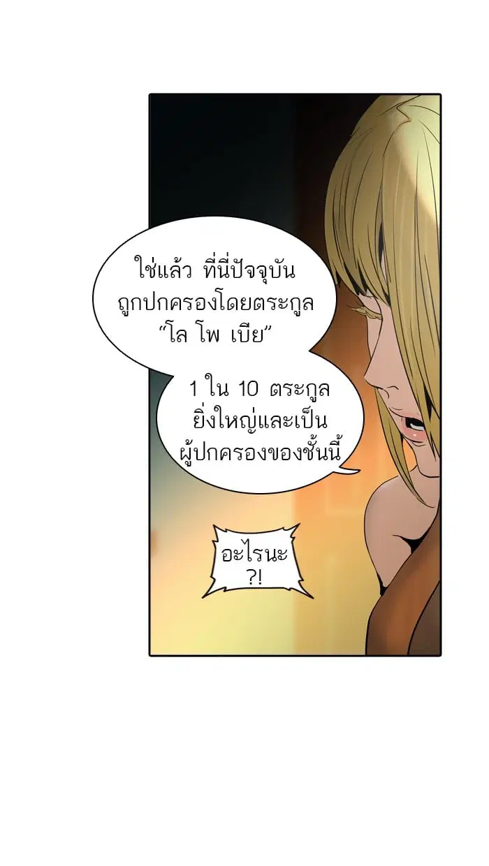 Tower of God ตอนที่ 292 หน้า 13