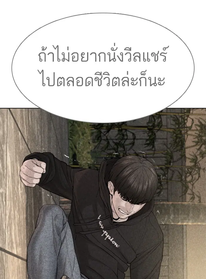 How to Fight ตอนที่ 69 หน้า 31