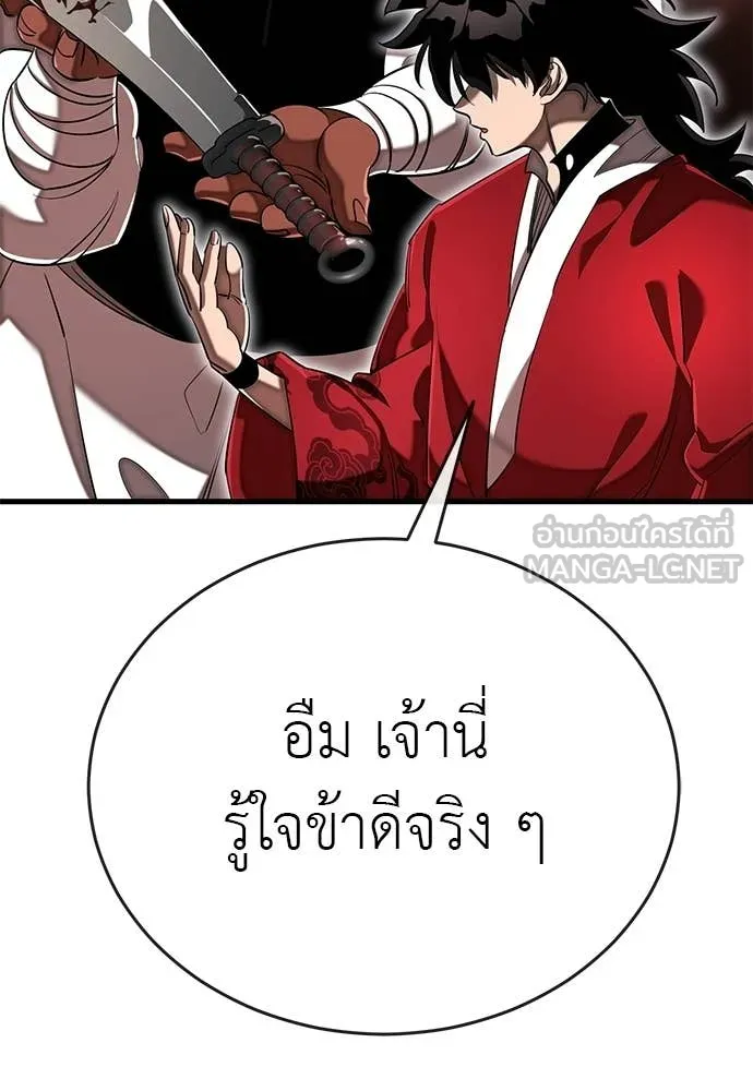 Reincarnation Path of The Underworld King ยอมรา ผู้พิพากษาจากนรก ตอนที่ 118 หน้า 56