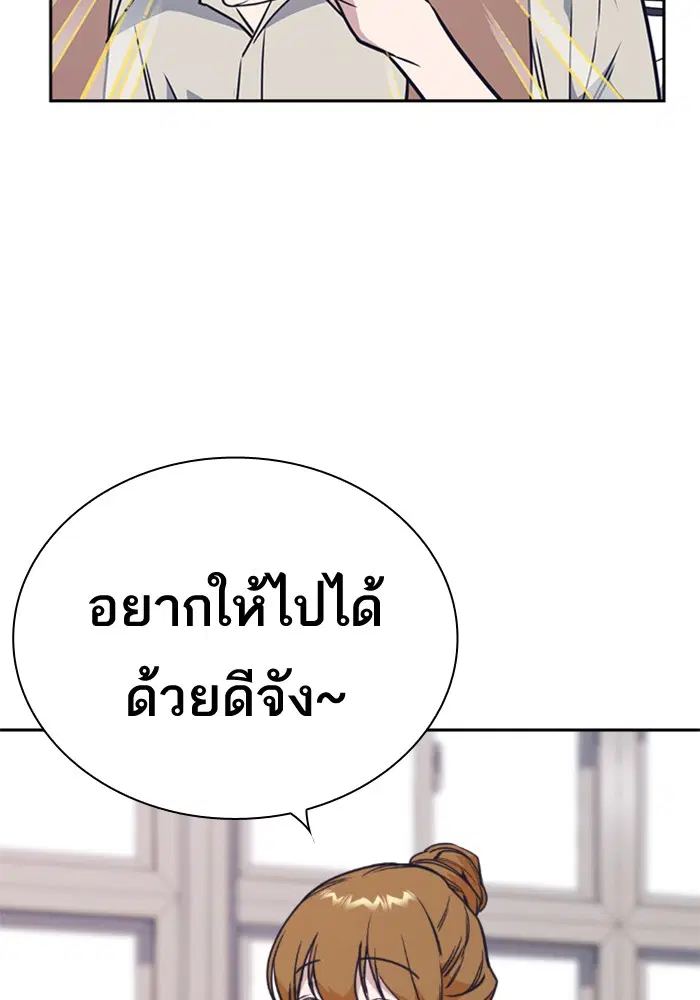 Study Group ตอนที่ 96 หน้า 51