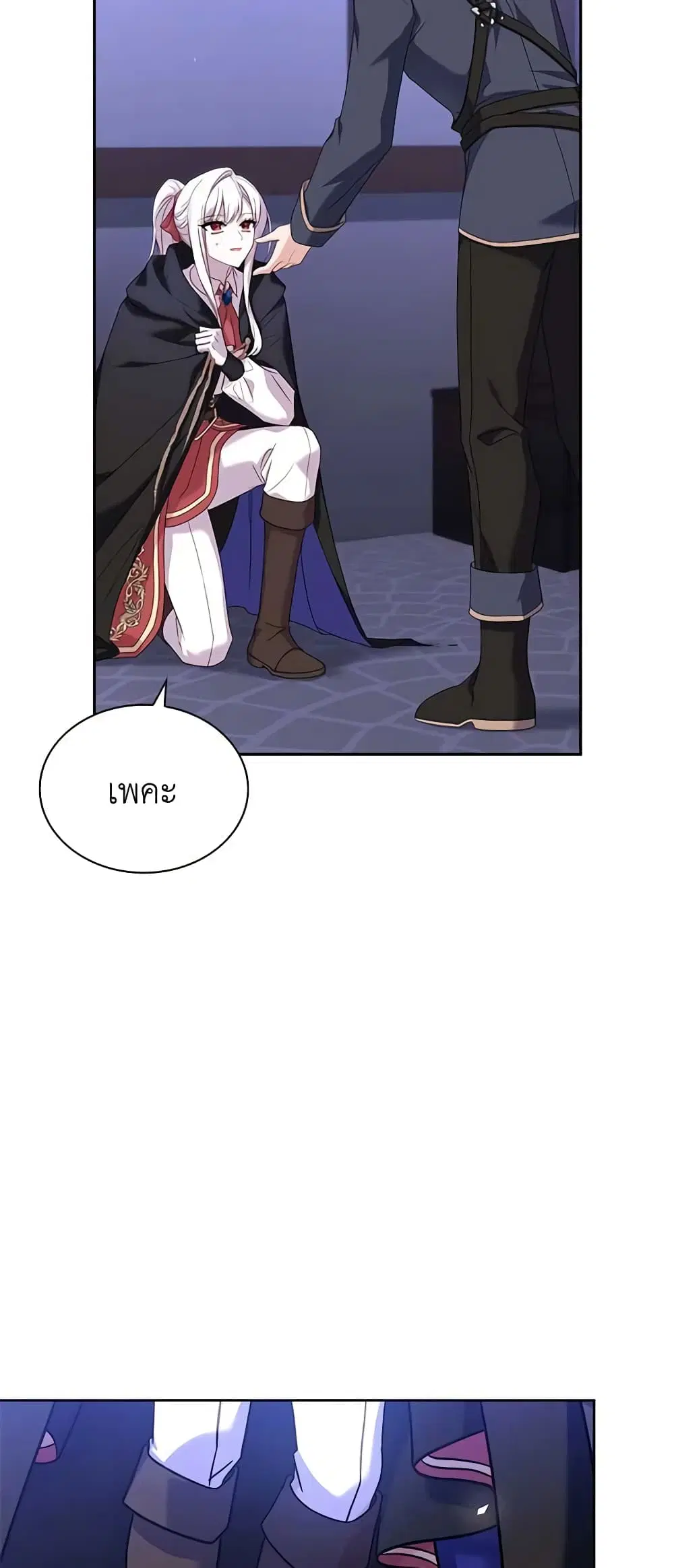 The Lady Needs a Break ตอนที่ 96 หน้า 10