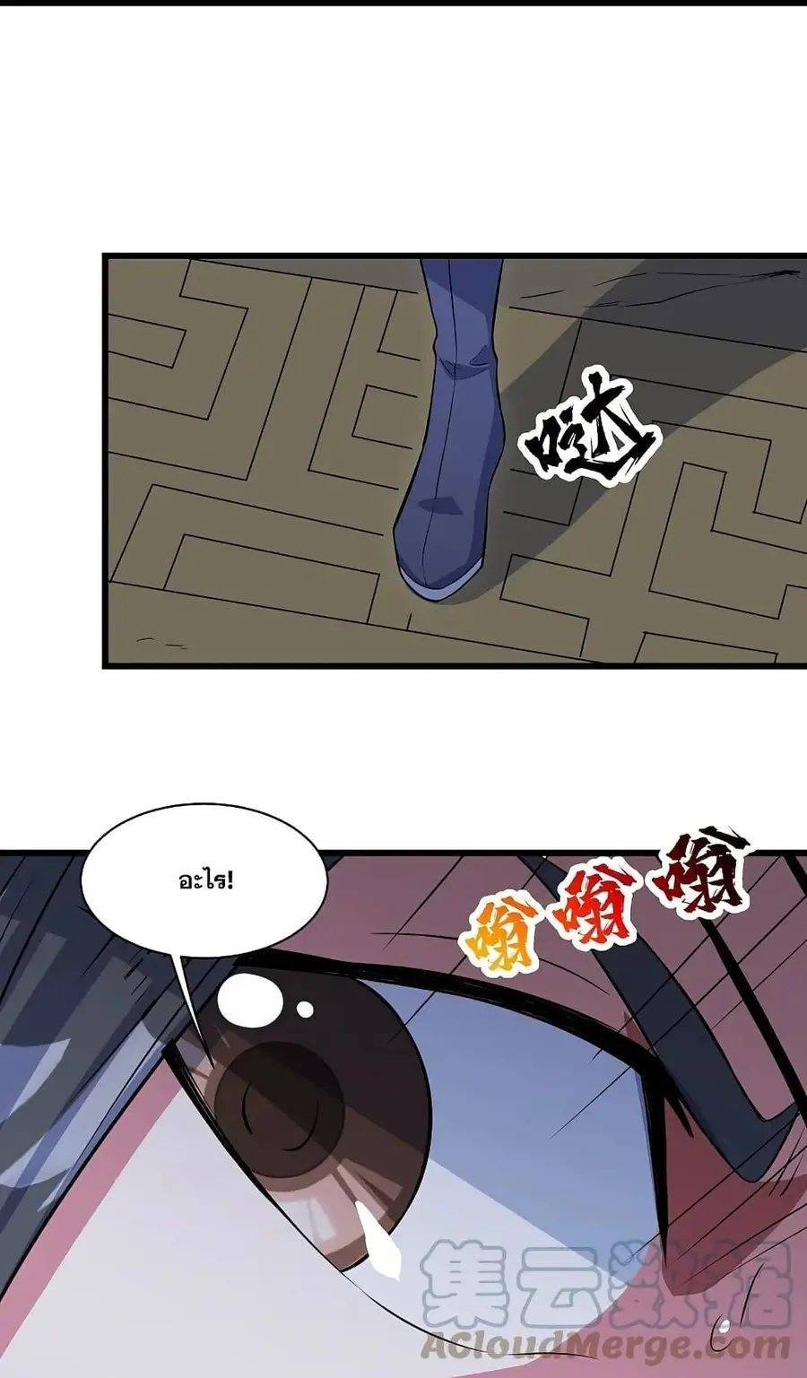 Matchless Emperor ตอนที่ 274 หน้า 24