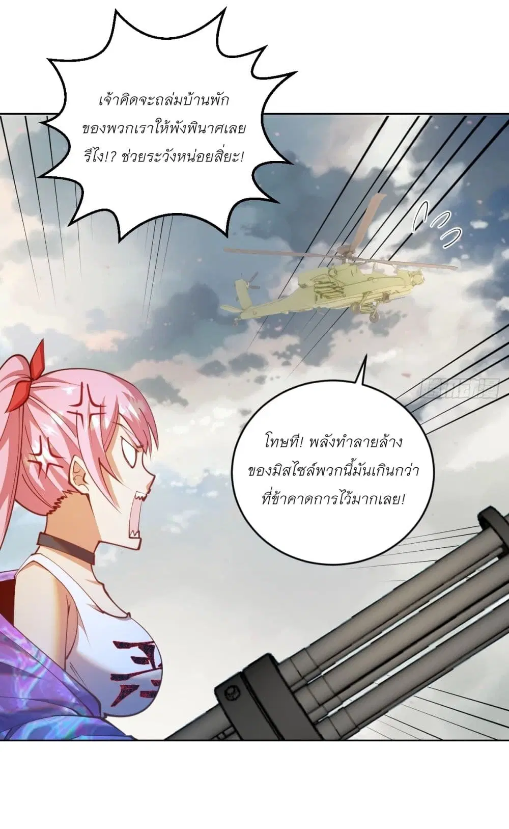King Star Emperor ตอนที่ 252 หน้า 25