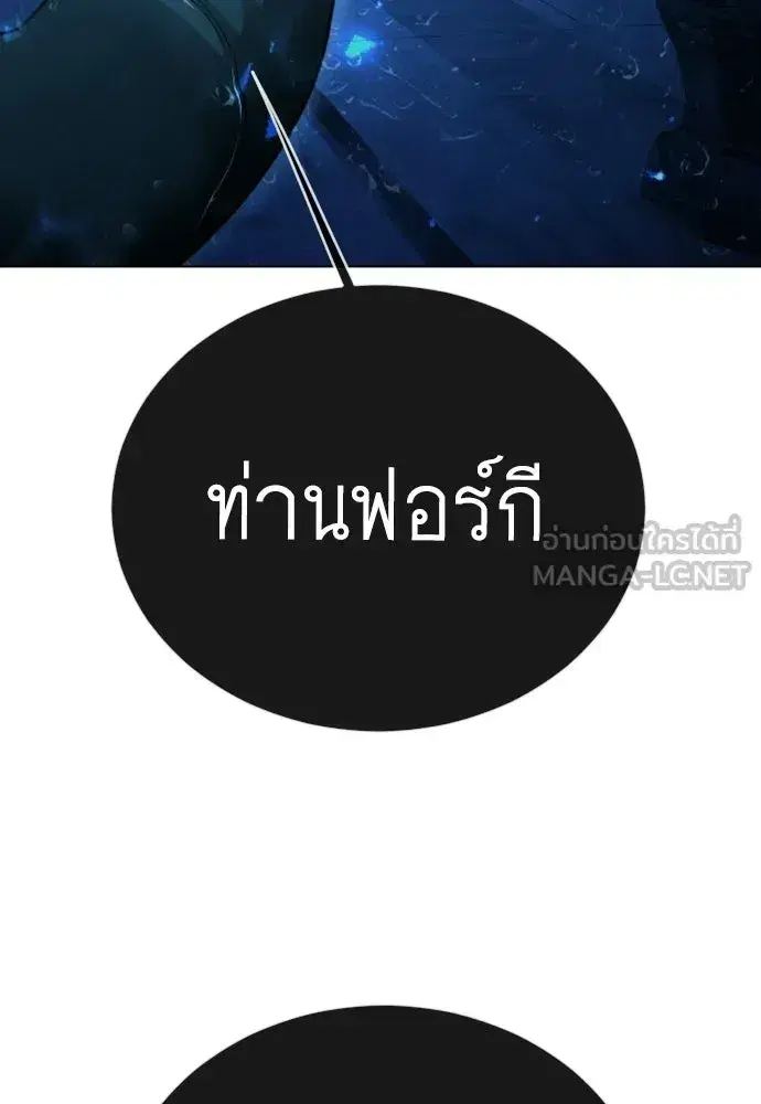 Superhuman Era ตอนที่ 224 หน้า 33