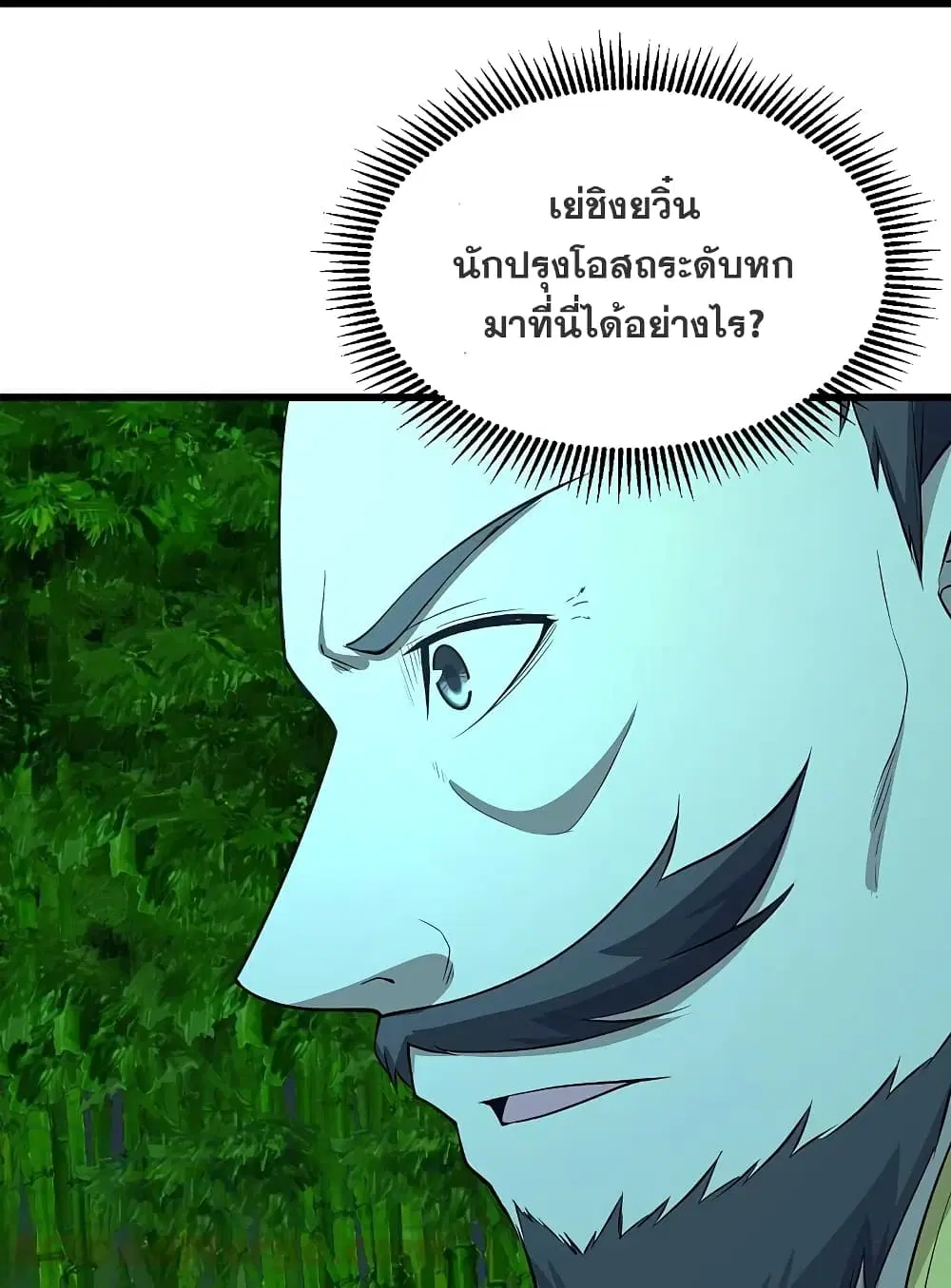 Matchless Emperor ตอนที่ 220 หน้า 13