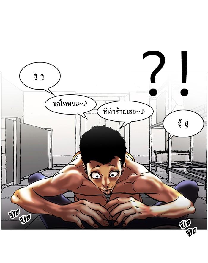 Lookism ตอนที่ 44 หน้า 43