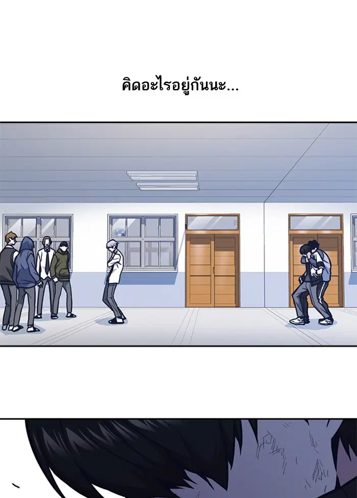 Study Group ตอนที่ 52 หน้า 21