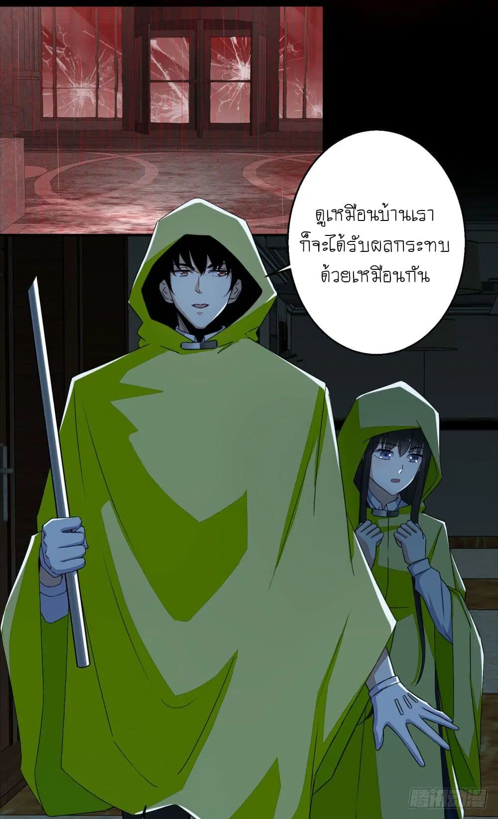 The King of Doom ตอนที่ 7 หน้า 7