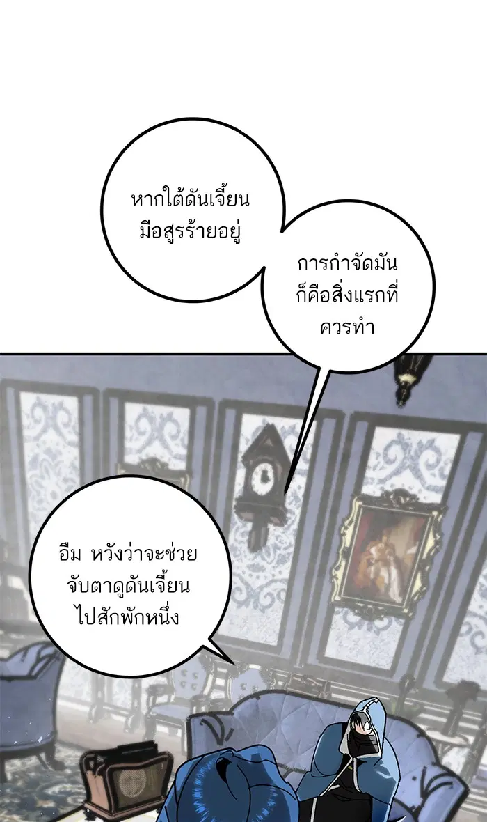 Return to Player ตอนที่ 56 หน้า 26