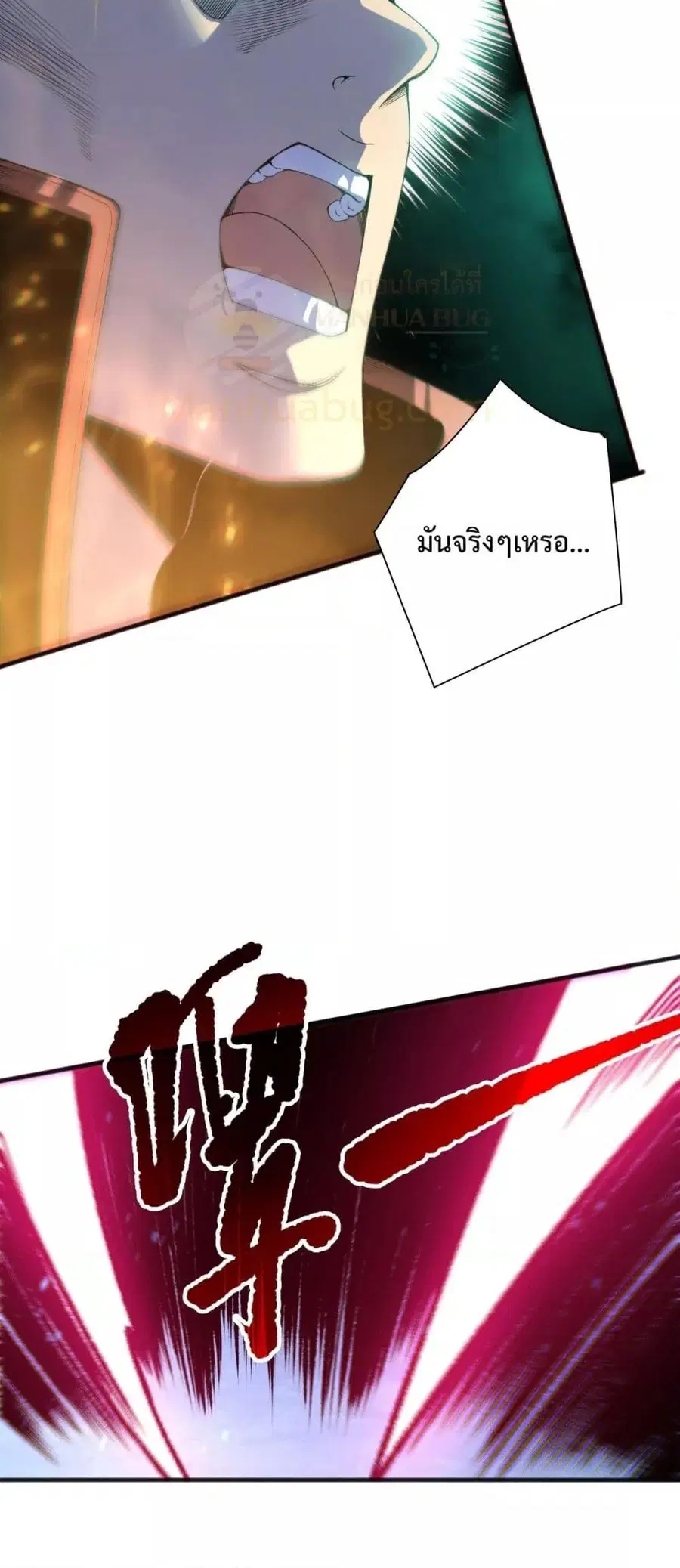 Necromancer King of The Scourge ตอนที่ 169 หน้า 27