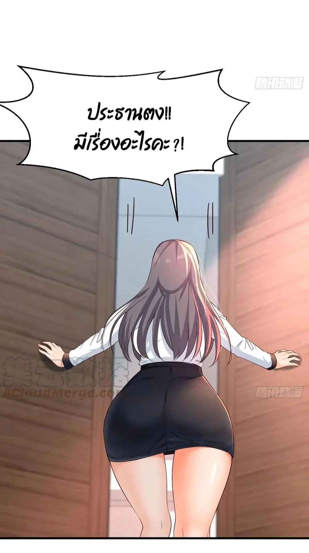 My Twin Girlfriends Loves Me So Much ตอนที่ 130 หน้า 26