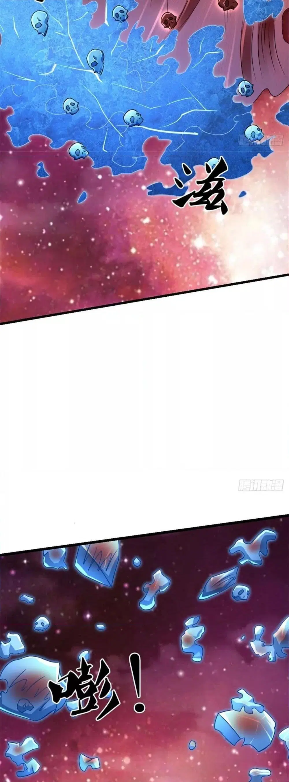 I Can Become A Sword God ตอนที่ 188 หน้า 11