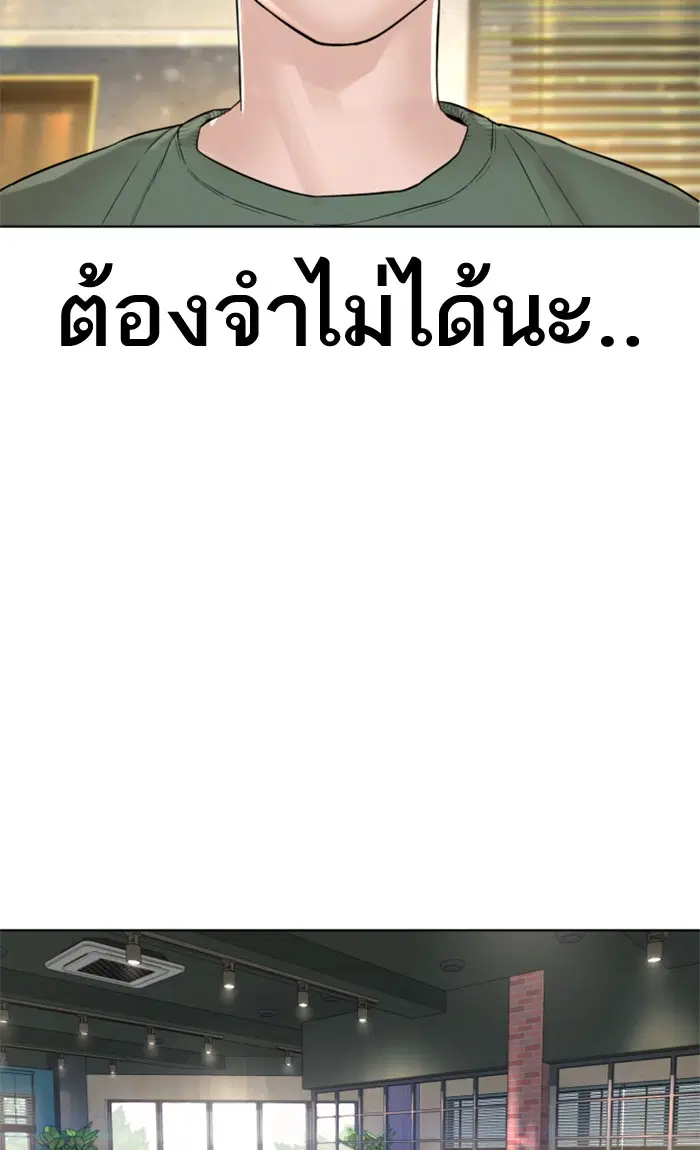 How to Fight ตอนที่ 151 หน้า 12