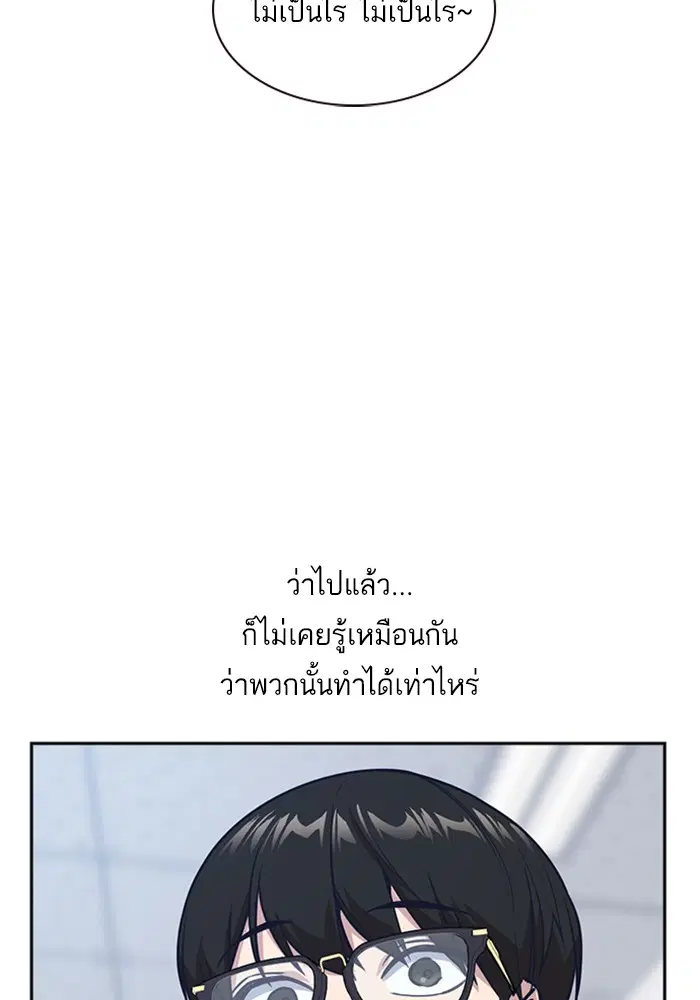 Study Group ตอนที่ 33 หน้า 53