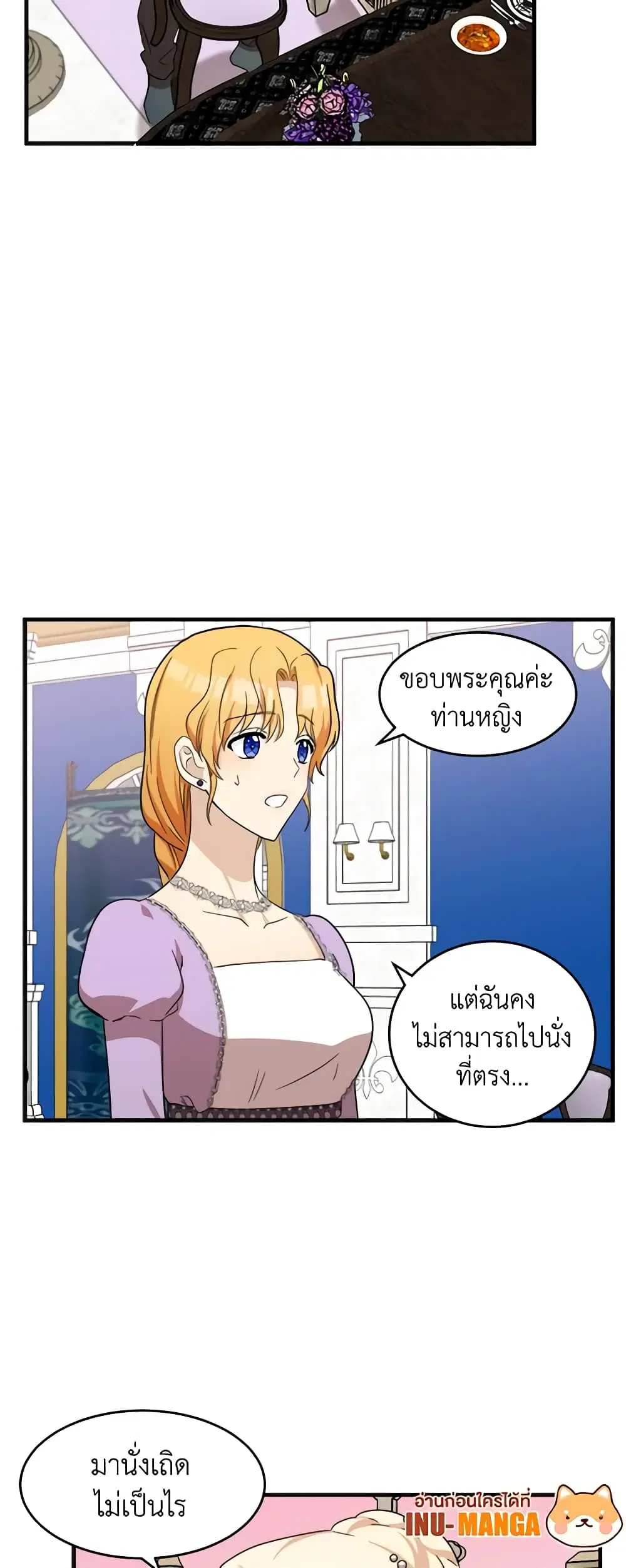 The Villainess Lives Again ตอนที่ 60 หน้า 12