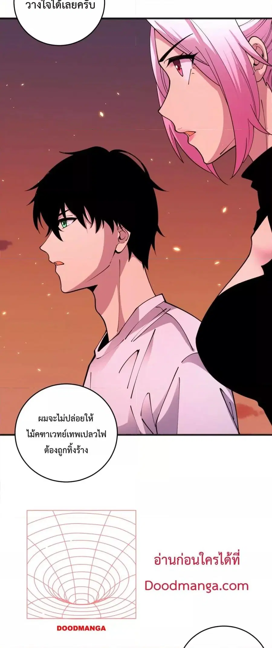 Necromancer King of The Scourge ตอนที่ 62 หน้า 42