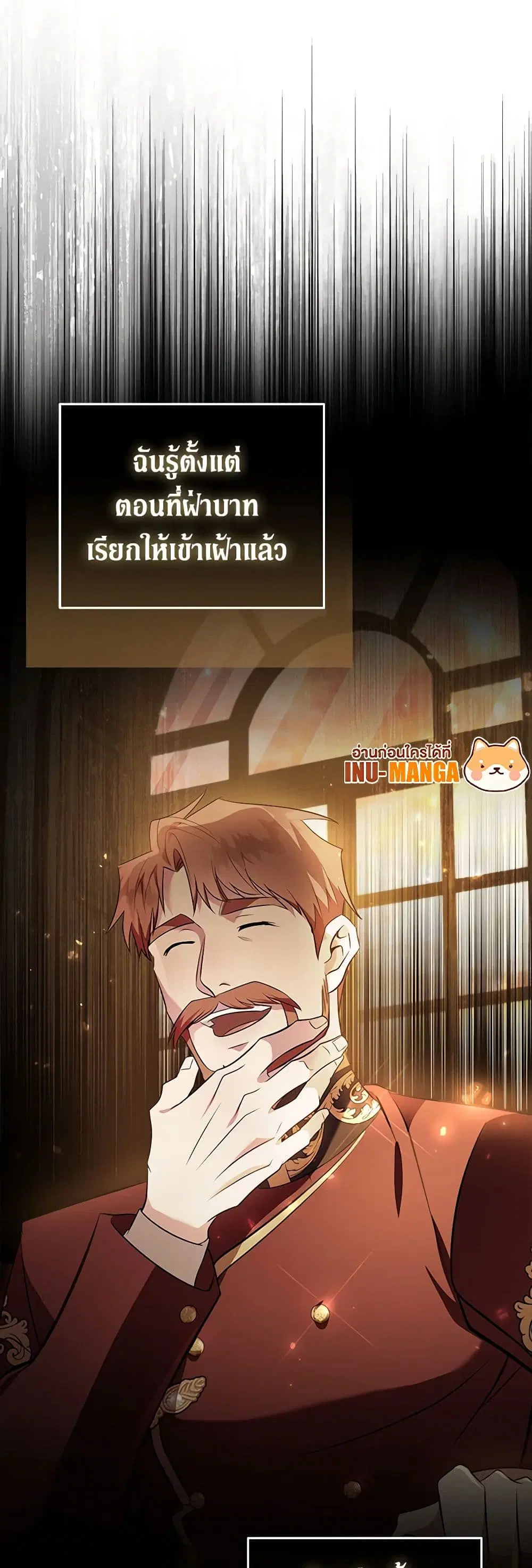 The Villainess Lives Again ตอนที่ 189 หน้า 9