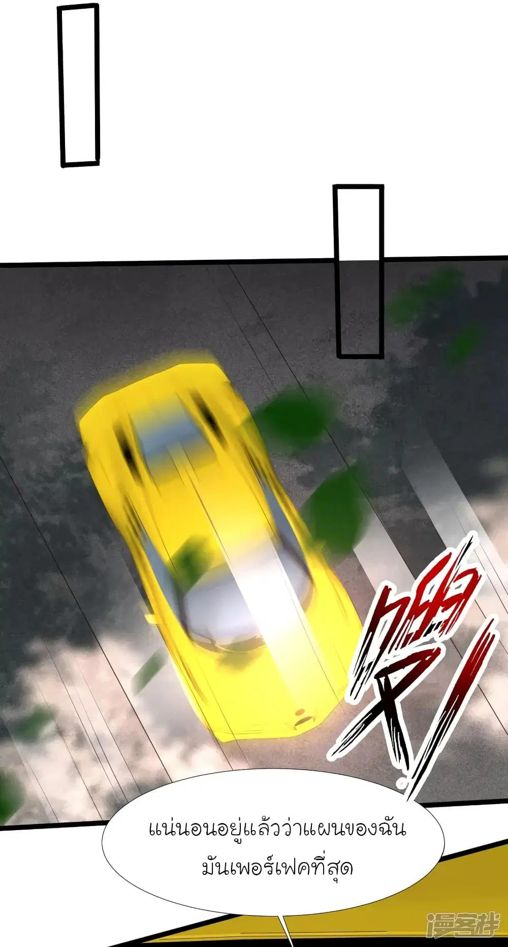 The Strongest Peach Blossom ตอนที่ 224 หน้า 20