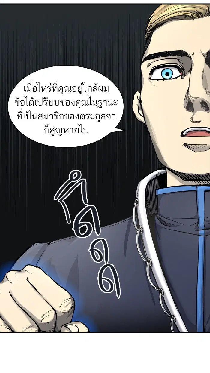 Tower of God ตอนที่ 409 หน้า 51