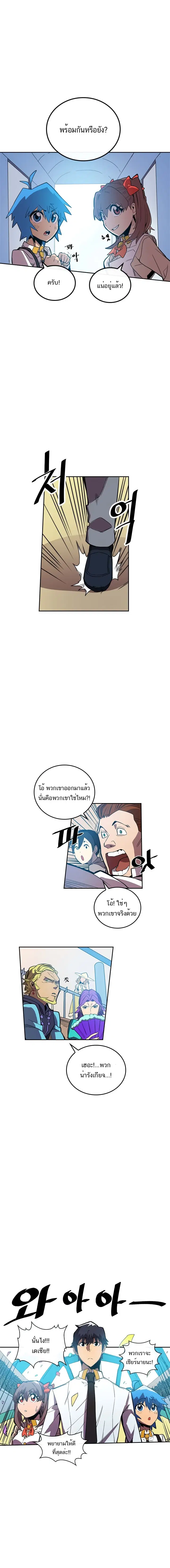 A Returner’s Magic Should Be Special ตอนที่ 25 หน้า 5