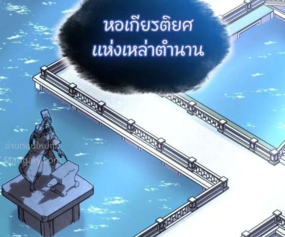 Overgeared (Remake) ตอนที่ 334 หน้า 66